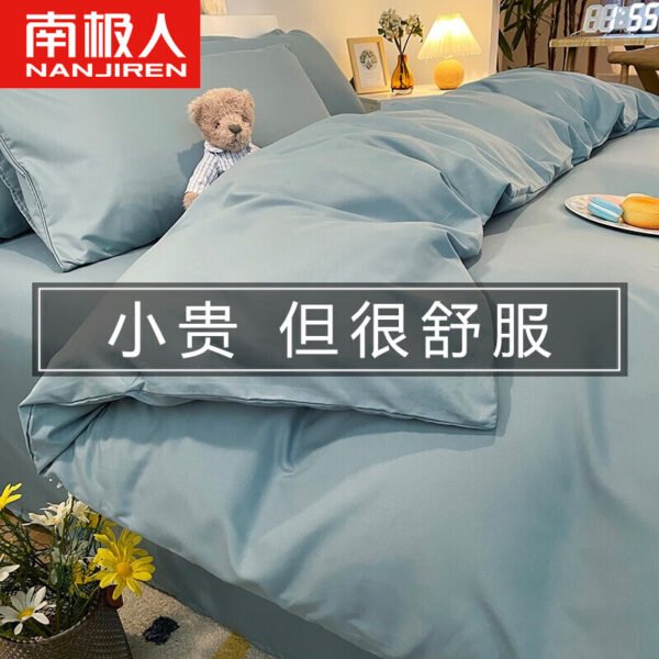 Nanjiren NanJiren thickened brushed four-piece double set bedding solid color simple quilt cover sheet pillowcase home textile 1.5m bed