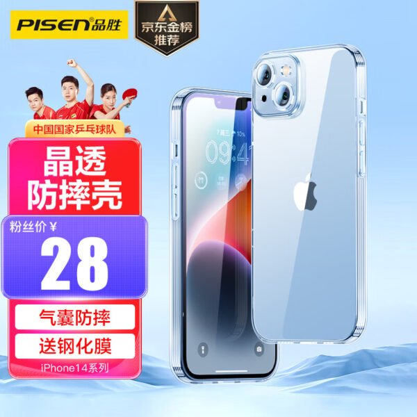 Pinsheng Apple 14 mobile phone case iphone14 mobile phone case anti-drop protective cover lens all-inclusive anti-fingerprint net red men and women models simple soft shell transparent