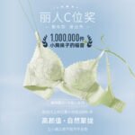 Cosmo Beauty Underwear Women's Gathered Baby Muscle Cotton Sexy Lace Underwear Women's Thin Section Antibacterial Breathable Bra Bra 2B25A1 - Image 3