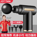 JOT TMM fascia gun massager mini mini massage grab neck membrane gun through membrane instrument muscle relaxer fitness equipment