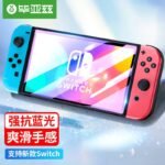 Biaz [paste damage guarantee] Nintendo switch tempered film Nintendo protective film full screen coverage anti-Blu-ray game console glass front film NS accessories