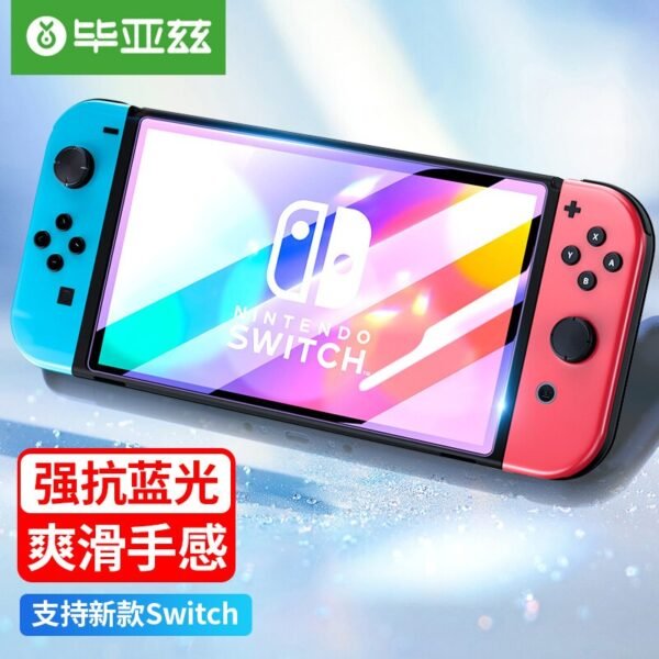 Biaz [paste damage guarantee] Nintendo switch tempered film Nintendo protective film full screen coverage anti-Blu-ray game console glass front film NS accessories