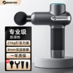Pineapple Jun (Pi Roller) Mini Fascia Gun Professional Massager Neck Film Gun Muscle Relaxation Massage Instrument Set