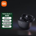 Xiaomi Redmi Buds3 Youth Edition True Wireless Bluetooth Headphones In-ear Headphones Bluetooth Headphones Xiaomi Wireless Headphones Bluetooth 5.2 Apple Huawei Mobile Phone Universal - Image 2