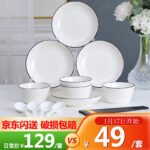 Weimingnuo Ceramic Tableware Bowl Set Tableware Household Japanese Style Black Line Simple Tableware Set 16 Head Diamond Set