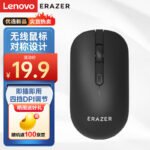 Lenovo (Lenovo) superpower wireless mouse home / business / office / notebook / desktop / all-in-one USB interface plug and play wireless mouse N301