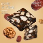 Shengge Linan Jujube Walnut Cake 120g Leisure Jujube Mud Cake for Children, Pregnant Women, and the Elderly - Image 3
