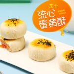 Qingfuzhen cheese egg yolk crisp 55g*6pcs/gift box biscuit cake Xue Mei Niang traditional Chinese pastry - Image 2