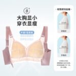 Urban beauty ladies no steel ring 2023 summer bra lace thin section natural latex cotton push-up underwear female bra 2B23A8 - Image 2