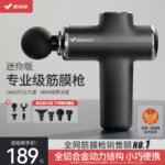 Merach (MERACH) fascia gun professional grade mini mini massager cervical membrane gun muscle deep relaxer massager deep space gray