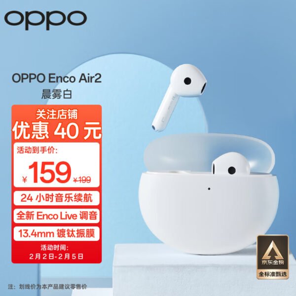 OPPO Enco Air2 True Wireless Semi-In-Ear Bluetooth Headphones Music Game Sports Low Latency Headphones AI Call Noise Reduction Universal Xiaomi Apple Huawei Phone Morning Fog White
